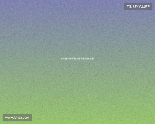 王蔷澳网征程闪耀：中国金花绽放国际舞台展现拼搏精神